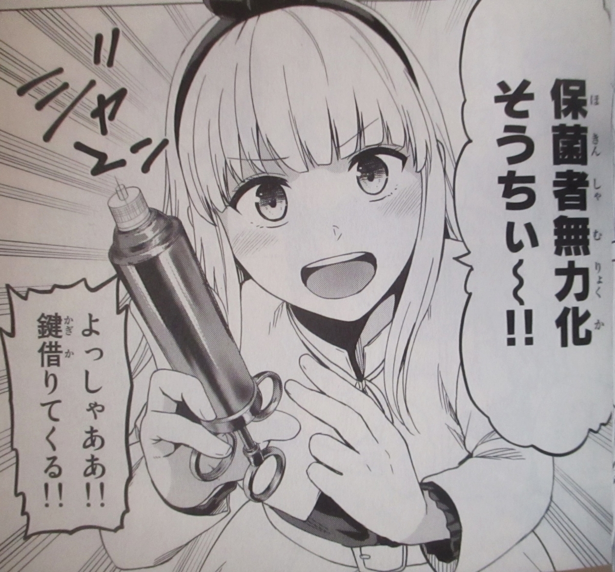 インフェクション176話最新話ネタバレ・考察感想まとめ「母親の目的とは？」 - ヒミツのお部屋